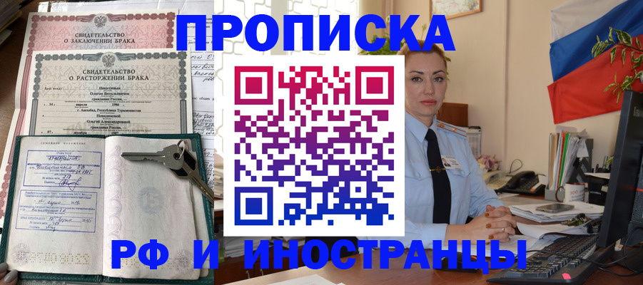 временная регистрация законно в Новопавловске