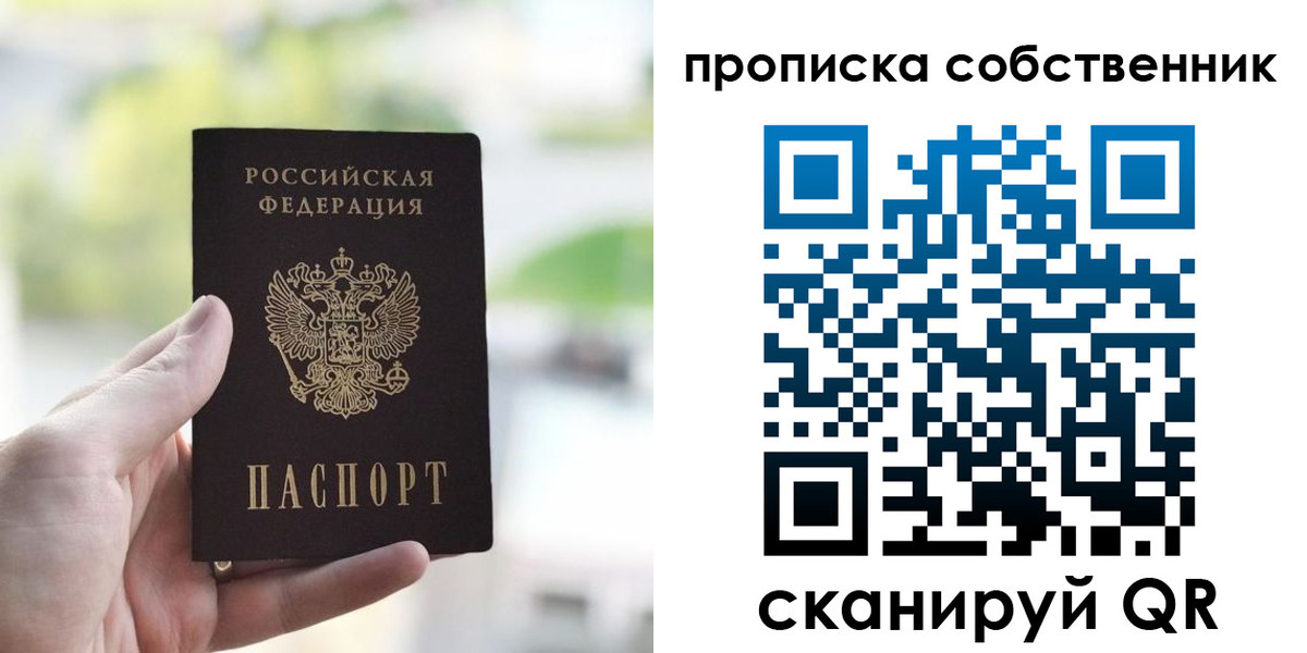 временная регистрация гарантия в Новопавловске