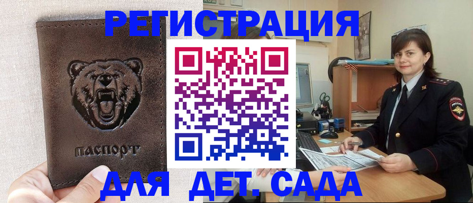 временная регистрация законно в Новопавловске