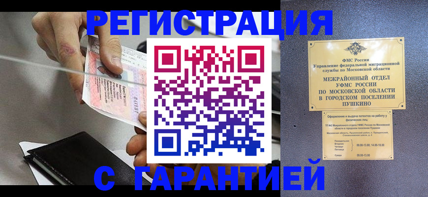 временная прописка в Новопавловске