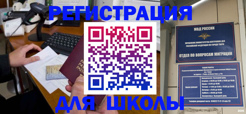 временная регистрация недорого в Новопавловске