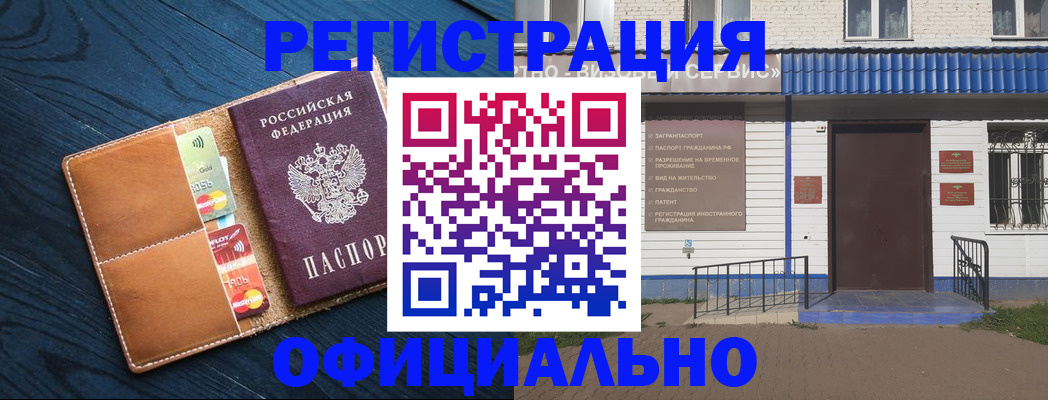 прописка поиск в Новопавловске