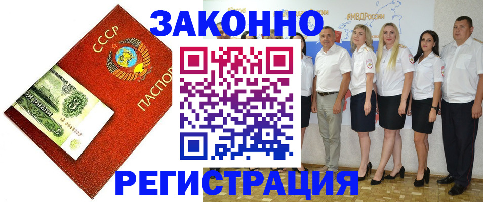 временная регистрация в Новопавловске